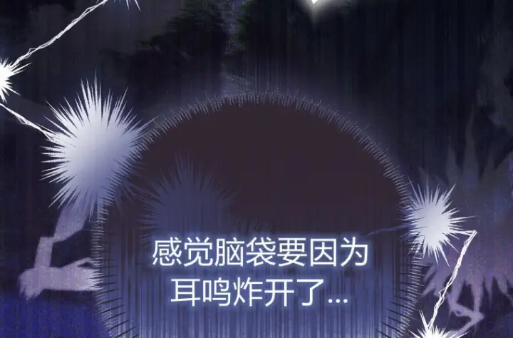 漫画《成了恶魔的主人》第61话第50张图