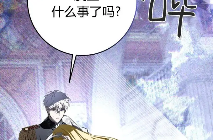 漫画《成了恶魔的主人》第61话第52张图