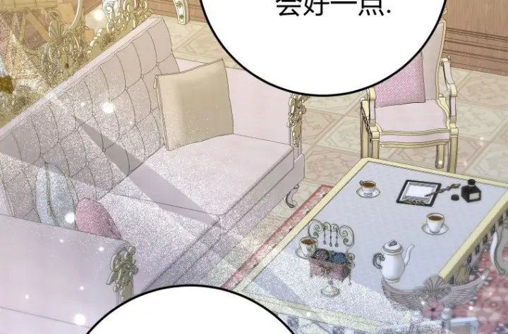 漫画《成了恶魔的主人》第61话第63张图