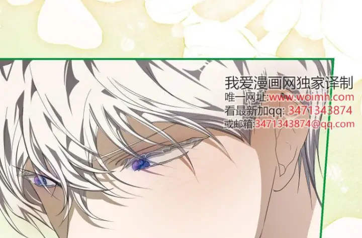漫画《成了恶魔的主人》第61话第84张图