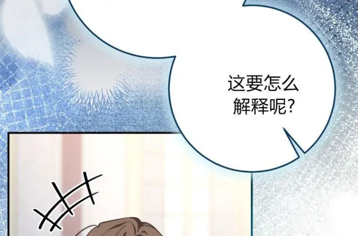 漫画《成了恶魔的主人》第63话第101张图