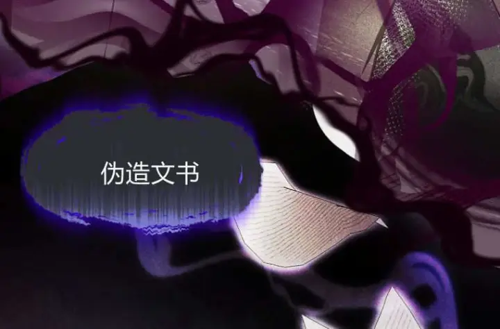 漫画《成了恶魔的主人》第63话第115张图