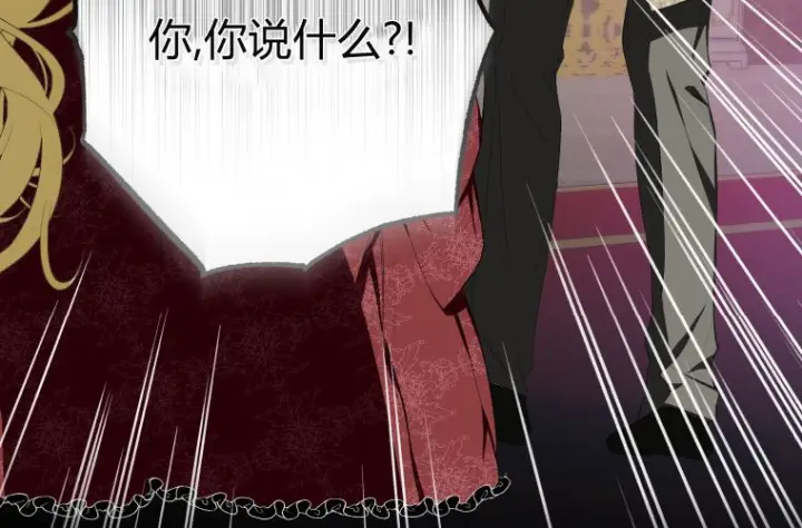 漫画《成了恶魔的主人》第63话第138张图
