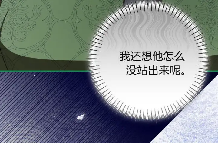 漫画《成了恶魔的主人》第63话第152张图