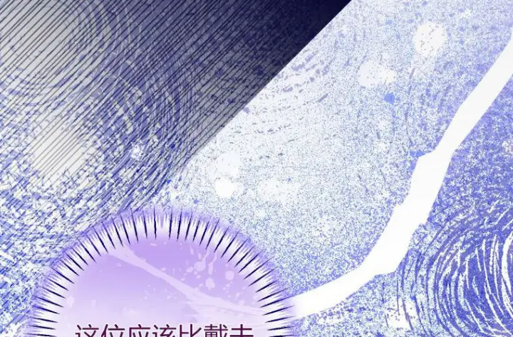 漫画《成了恶魔的主人》第63话第153张图