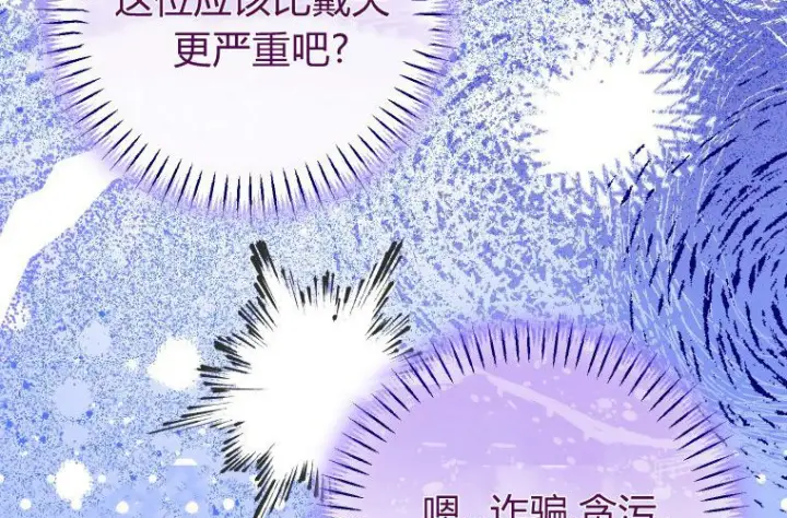 漫画《成了恶魔的主人》第63话第154张图