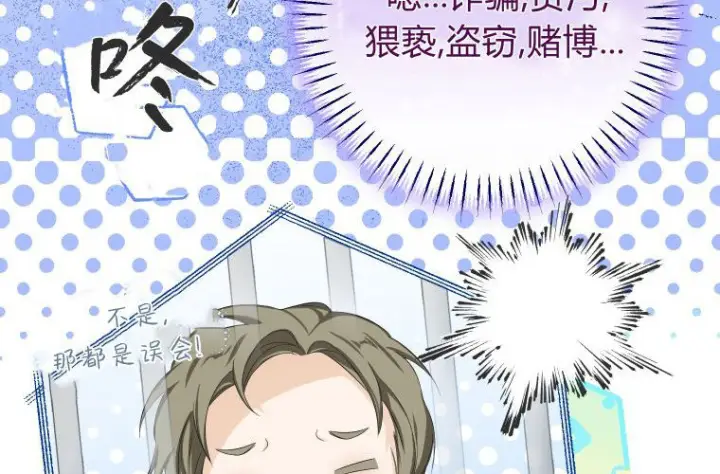漫画《成了恶魔的主人》第63话第155张图