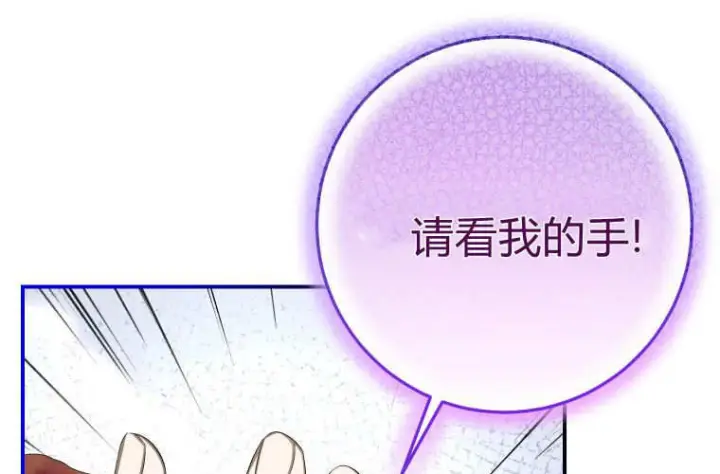 漫画《成了恶魔的主人》第63话第160张图