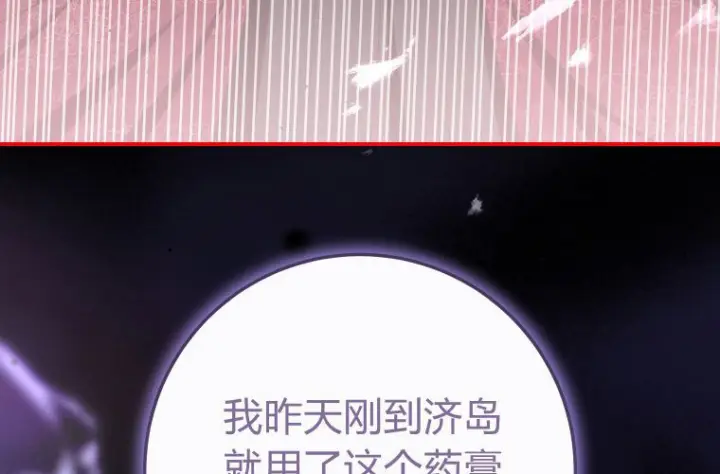 漫画《成了恶魔的主人》第63话第169张图