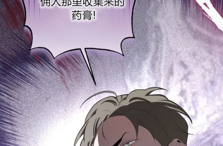 漫画《成了恶魔的主人》第63话第191张图