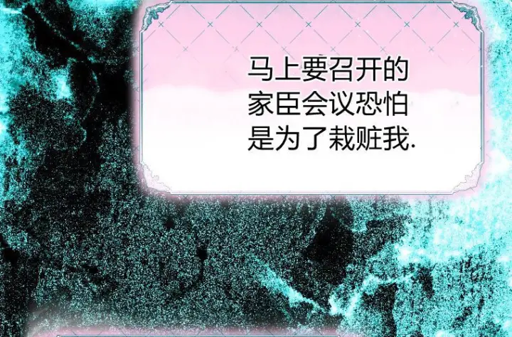 漫画《成了恶魔的主人》第63话第239张图