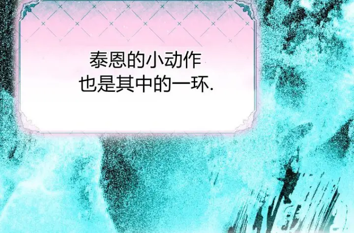 漫画《成了恶魔的主人》第63话第240张图