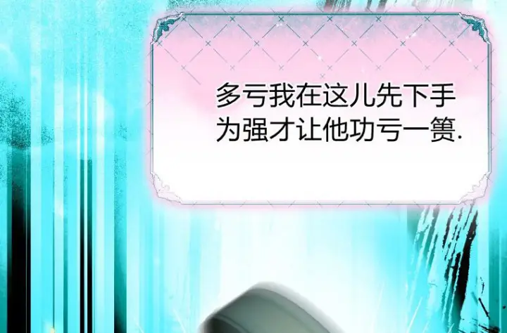 漫画《成了恶魔的主人》第63话第241张图