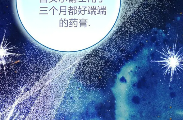漫画《成了恶魔的主人》第63话第247张图