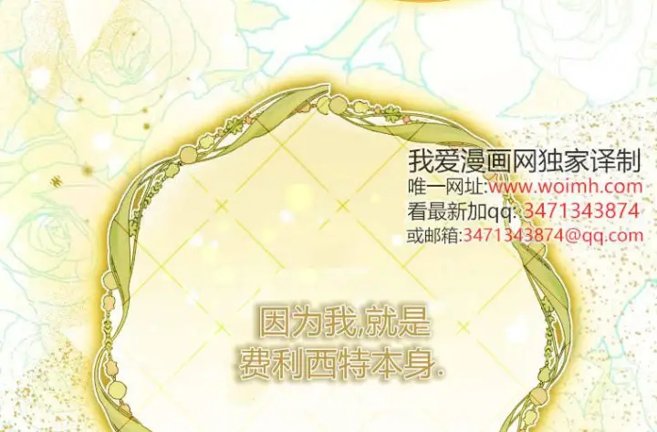 漫画《成了恶魔的主人》第63话第44张图