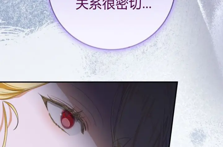 漫画《成了恶魔的主人》第64话第105张图