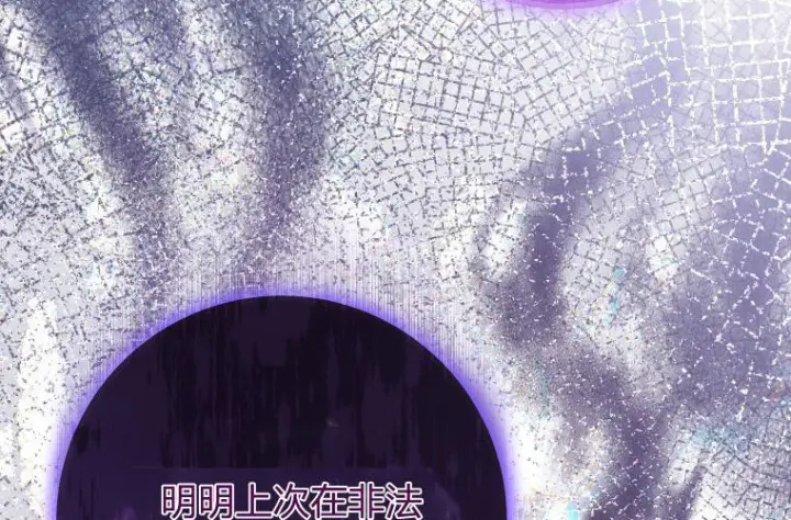 漫画《成了恶魔的主人》第64话第108张图