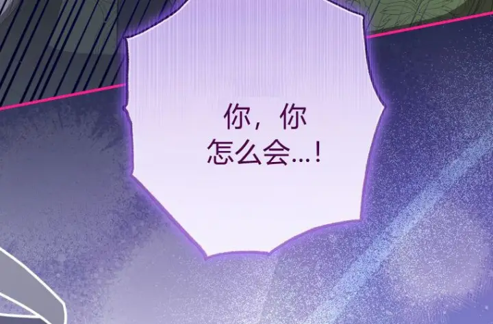 漫画《成了恶魔的主人》第64话第113张图