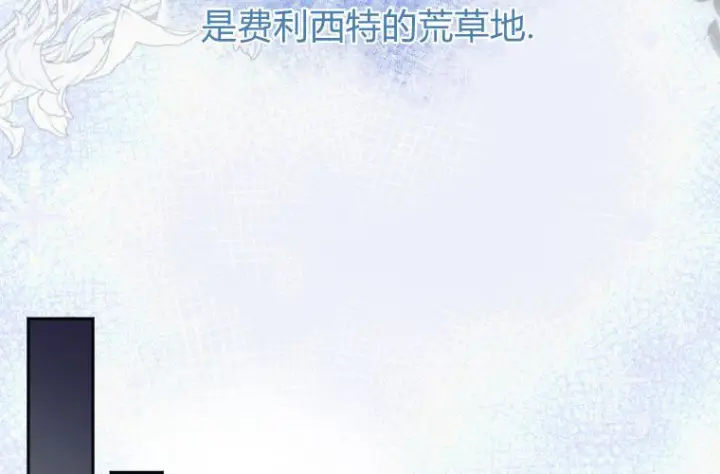 漫画《成了恶魔的主人》第64话第118张图