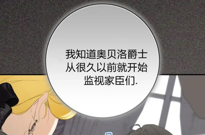 漫画《成了恶魔的主人》第64话第124张图