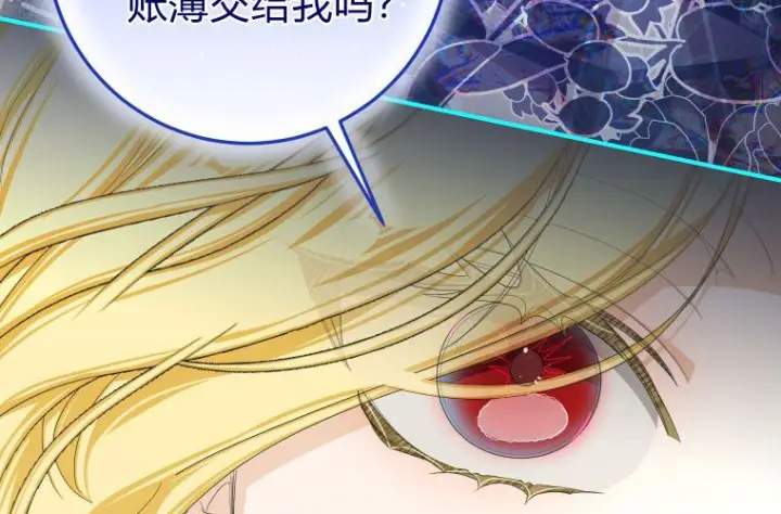 漫画《成了恶魔的主人》第64话第133张图