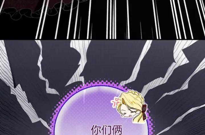 漫画《成了恶魔的主人》第64话第156张图