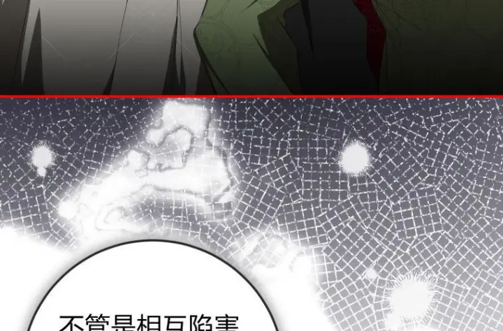 漫画《成了恶魔的主人》第64话第159张图