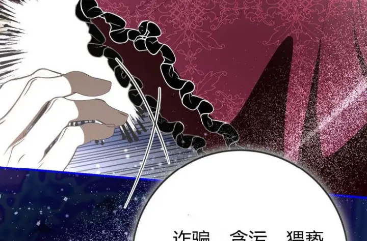 漫画《成了恶魔的主人》第64话第161张图