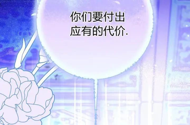 漫画《成了恶魔的主人》第64话第163张图