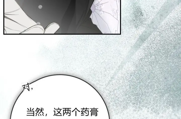 漫画《成了恶魔的主人》第64话第17张图