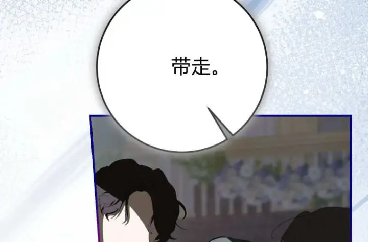 漫画《成了恶魔的主人》第64话第178张图