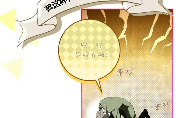 漫画《成了恶魔的主人》第64话第210张图