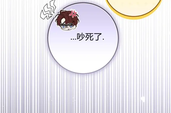 漫画《成了恶魔的主人》第64话第212张图