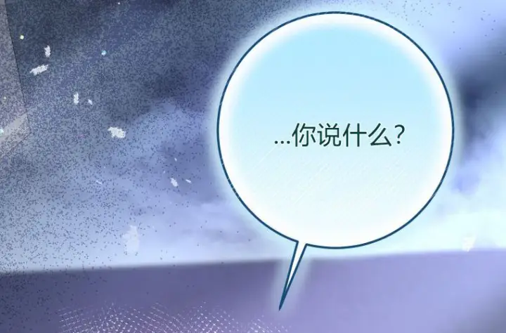 漫画《成了恶魔的主人》第64话第219张图