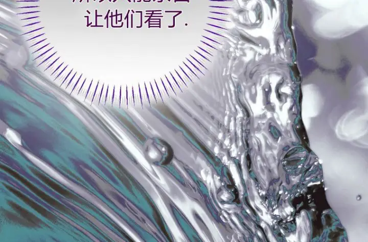 漫画《成了恶魔的主人》第64话第22张图