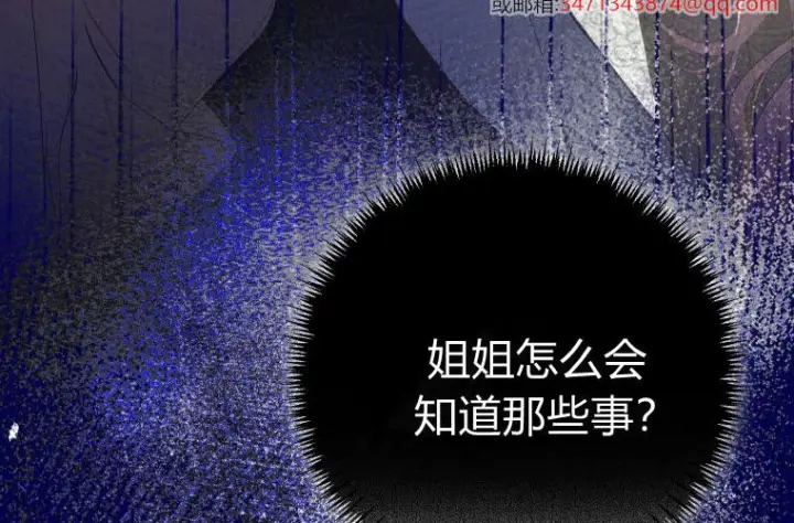 漫画《成了恶魔的主人》第64话第237张图