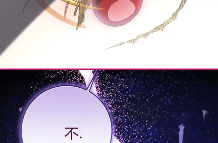 漫画《成了恶魔的主人》第64话第25张图