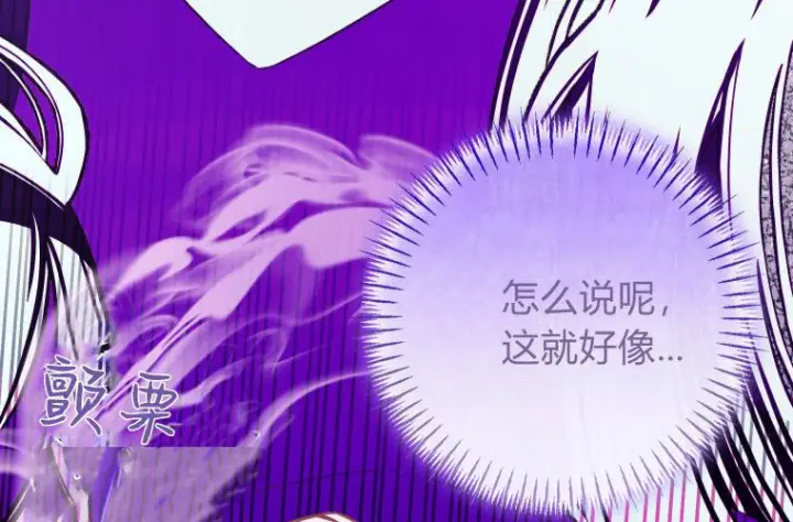 漫画《成了恶魔的主人》第64话第252张图