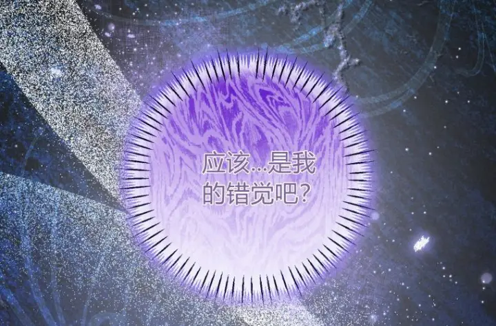 漫画《成了恶魔的主人》第64话第258张图
