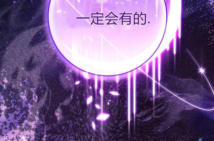 漫画《成了恶魔的主人》第64话第27张图