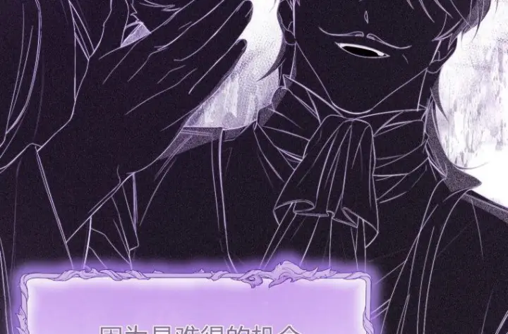 漫画《成了恶魔的主人》第64话第30张图