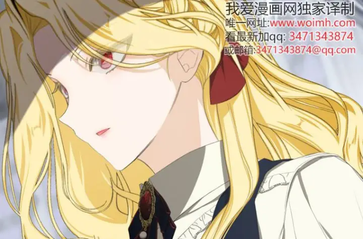 漫画《成了恶魔的主人》第64话第34张图