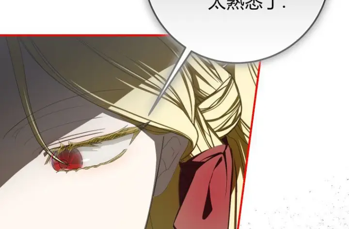 漫画《成了恶魔的主人》第64话第46张图