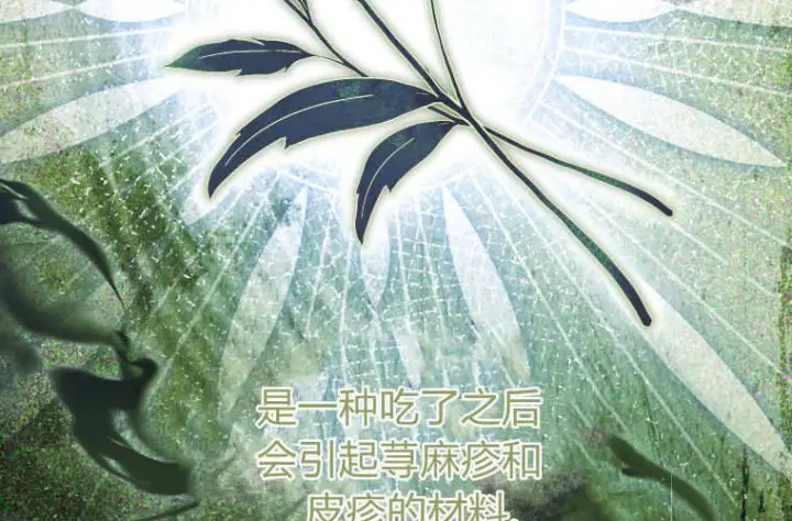 漫画《成了恶魔的主人》第64话第70张图