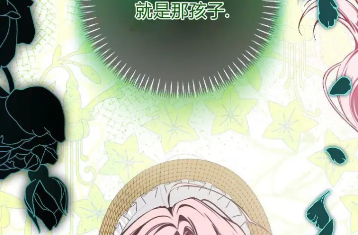 漫画《成了恶魔的主人》第64话第77张图