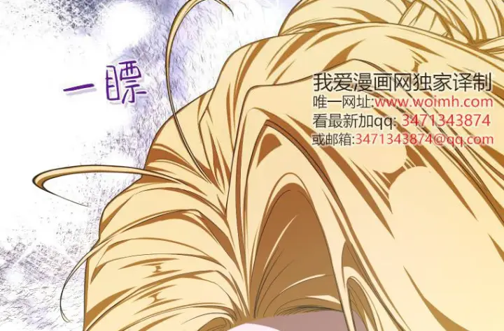 漫画《成了恶魔的主人》第65话第141张图