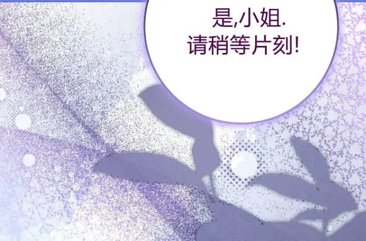 漫画《成了恶魔的主人》第65话第170张图