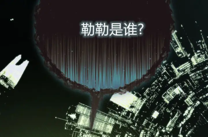 漫画《成了恶魔的主人》第65话第228张图