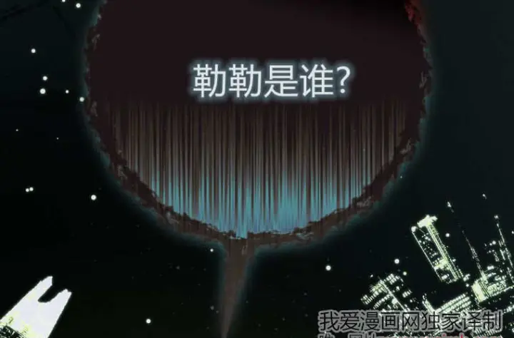 漫画《成了恶魔的主人》第65话第244张图
