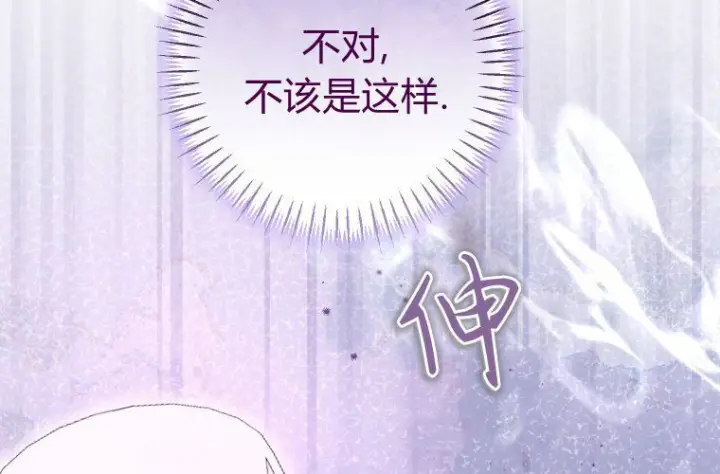 漫画《成了恶魔的主人》第65话第28张图